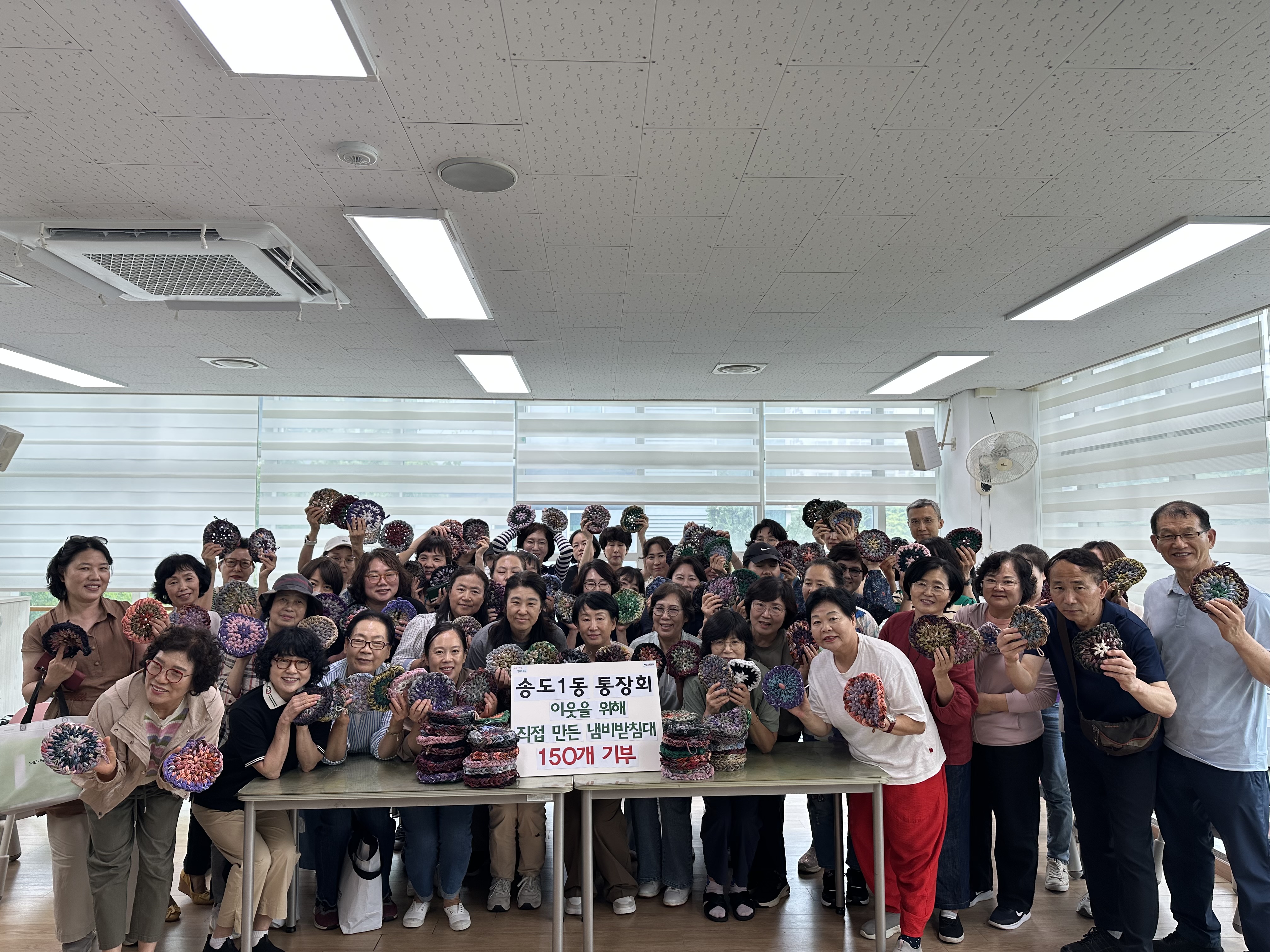 ‘실천해요! 자원순환, 함께해요! 나눔활동’의 하나
냄비받침대 120여 개 만들어 자원봉사센터 전달도